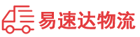 娄底到南宁物流公司